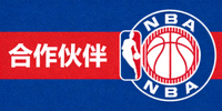 合作伙伴 - 美国职业篮球联赛NBA标志