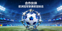 合作伙伴 - 欧洲冠军联赛欧冠标志